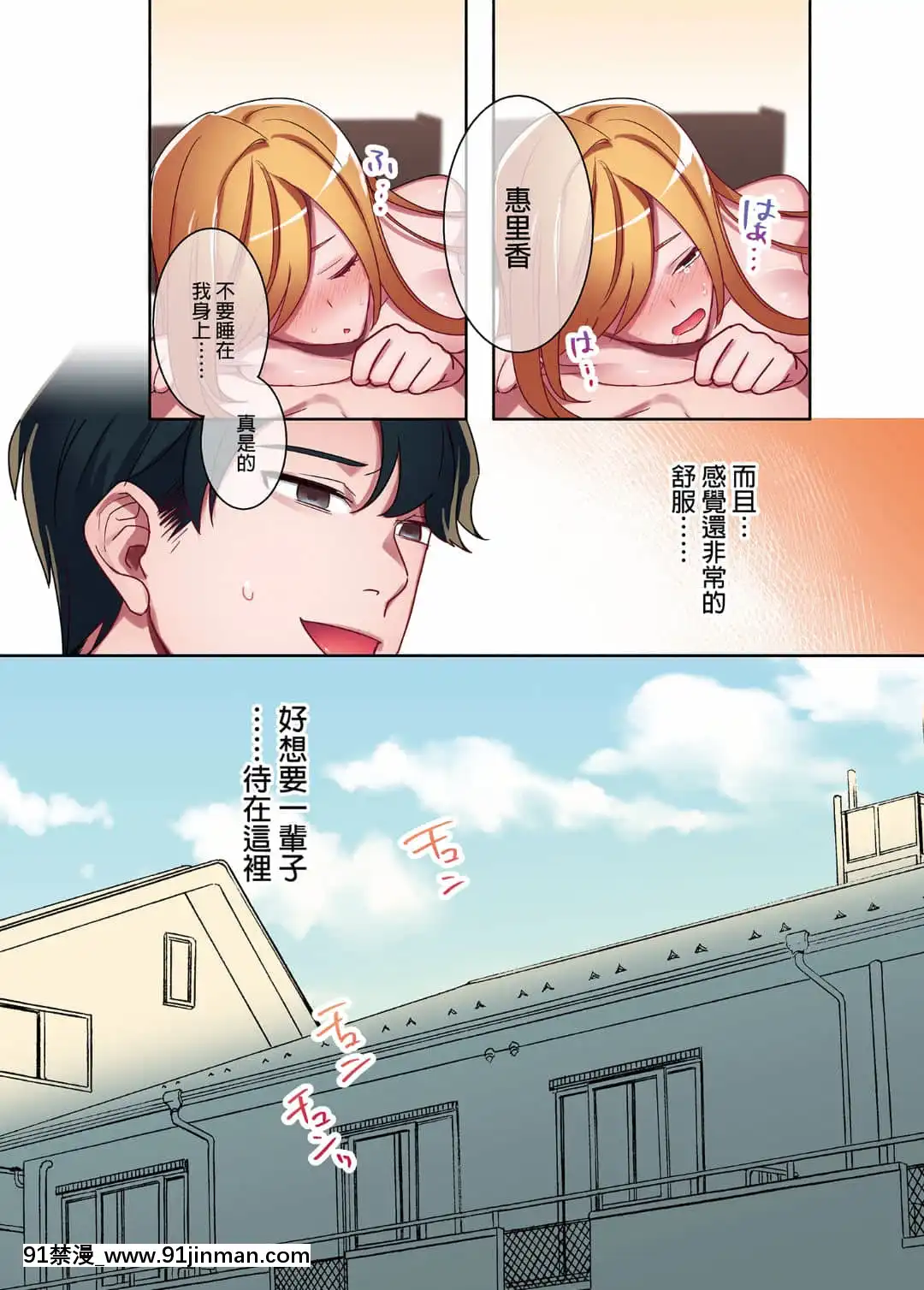 [やまなし娘。(鬼遍かっつぇ)]家出ギャルに生中出ししまくって、性処理同棲始めました1～4総集編[中國語][無修正][DL版][輪姦 h漫]
