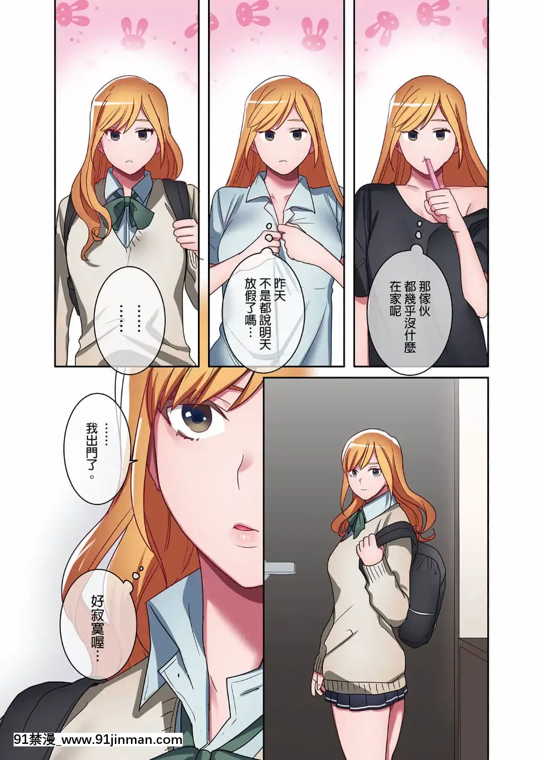 [やまなし娘。(鬼遍かっつぇ)]家出ギャルに生中出ししまくって、性処理同棲始めました1～4総集編[中國語][無修正][DL版][輪姦 h漫]