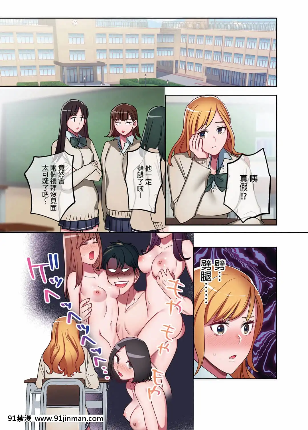 [やまなし娘。(鬼遍かっつぇ)]家出ギャルに生中出ししまくって、性処理同棲始めました1～4総集編[中國語][無修正][DL版][輪姦 h漫]