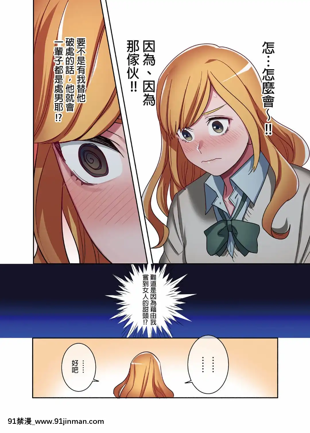 [やまなし娘。(鬼遍かっつぇ)]家出ギャルに生中出ししまくって、性処理同棲始めました1～4総集編[中國語][無修正][DL版][輪姦 h漫]