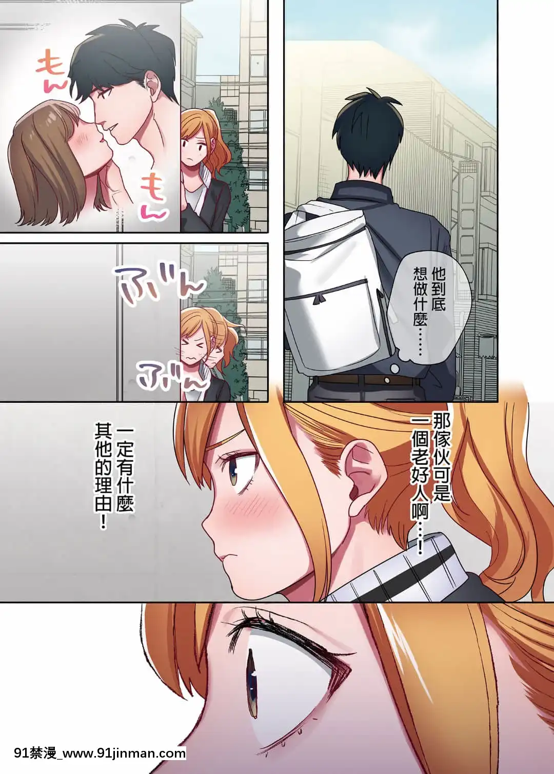 [やまなし娘。(鬼遍かっつぇ)]家出ギャルに生中出ししまくって、性処理同棲始めました1～4総集編[中國語][無修正][DL版][輪姦 h漫]