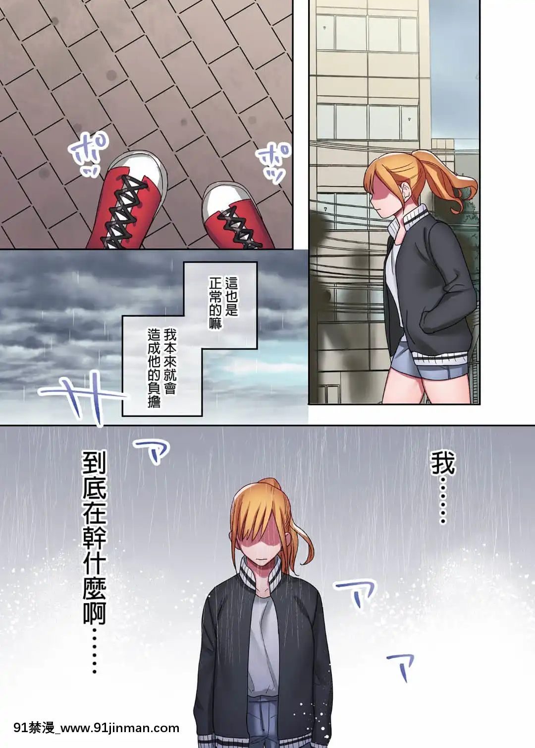 [やまなし娘。(鬼遍かっつぇ)]家出ギャルに生中出ししまくって、性処理同棲始めました1～4総集編[中國語][無修正][DL版][輪姦 h漫]