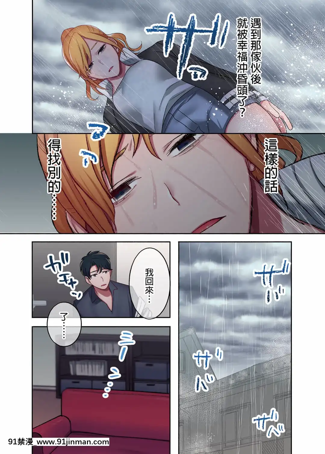 [やまなし娘。(鬼遍かっつぇ)]家出ギャルに生中出ししまくって、性処理同棲始めました1～4総集編[中國語][無修正][DL版][輪姦 h漫]