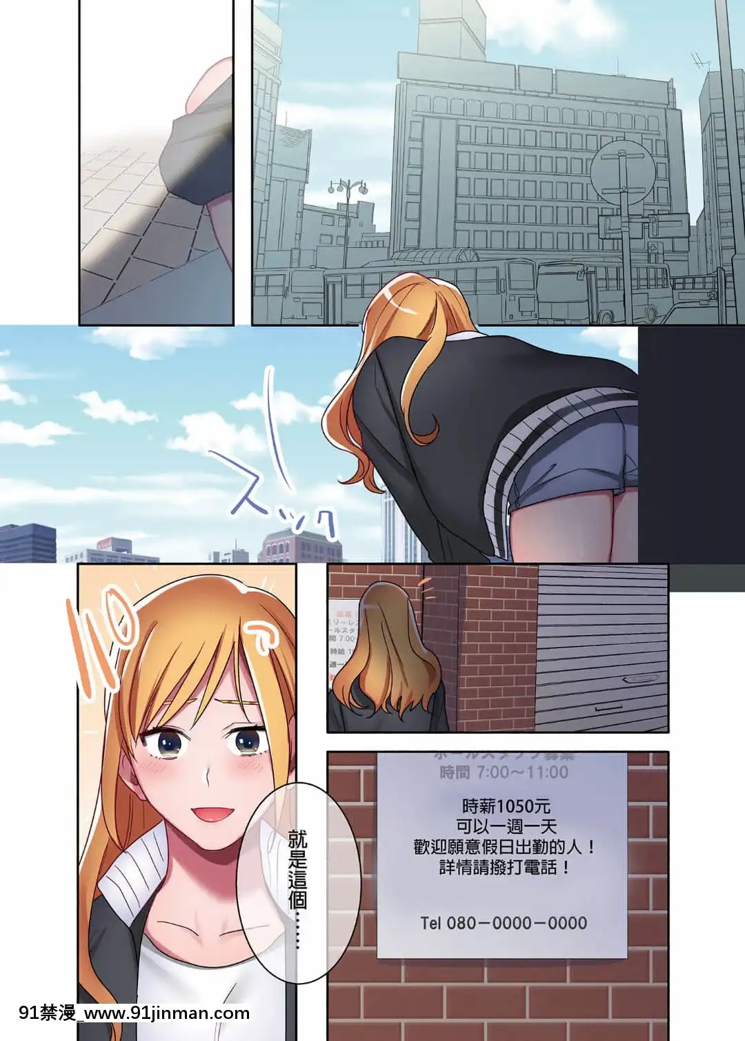 [やまなし娘。(鬼遍かっつぇ)]家出ギャルに生中出ししまくって、性処理同棲始めました1～4総集編[中國語][無修正][DL版][輪姦 h漫]