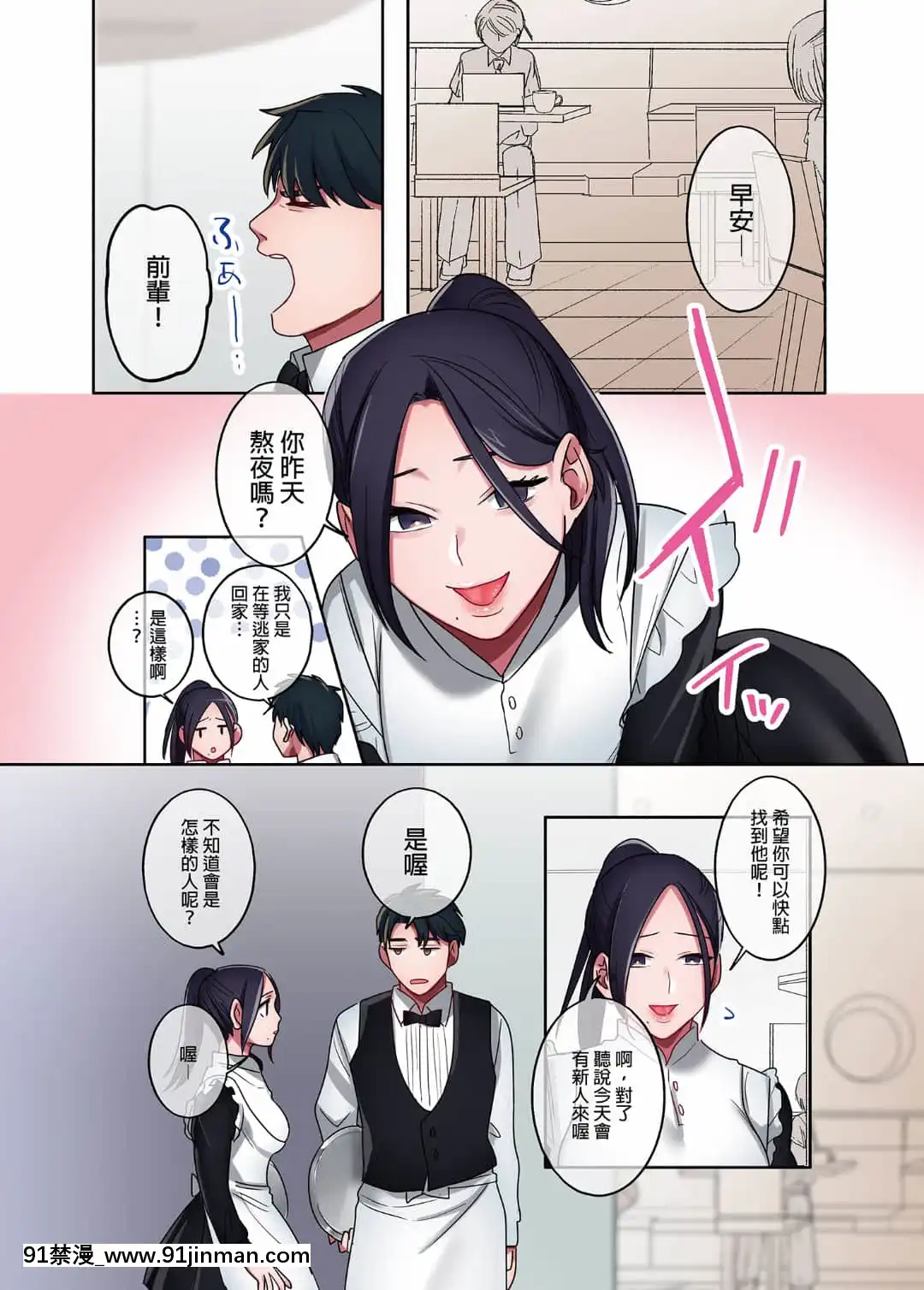 [やまなし娘。(鬼遍かっつぇ)]家出ギャルに生中出ししまくって、性処理同棲始めました1～4総集編[中國語][無修正][DL版][輪姦 h漫]