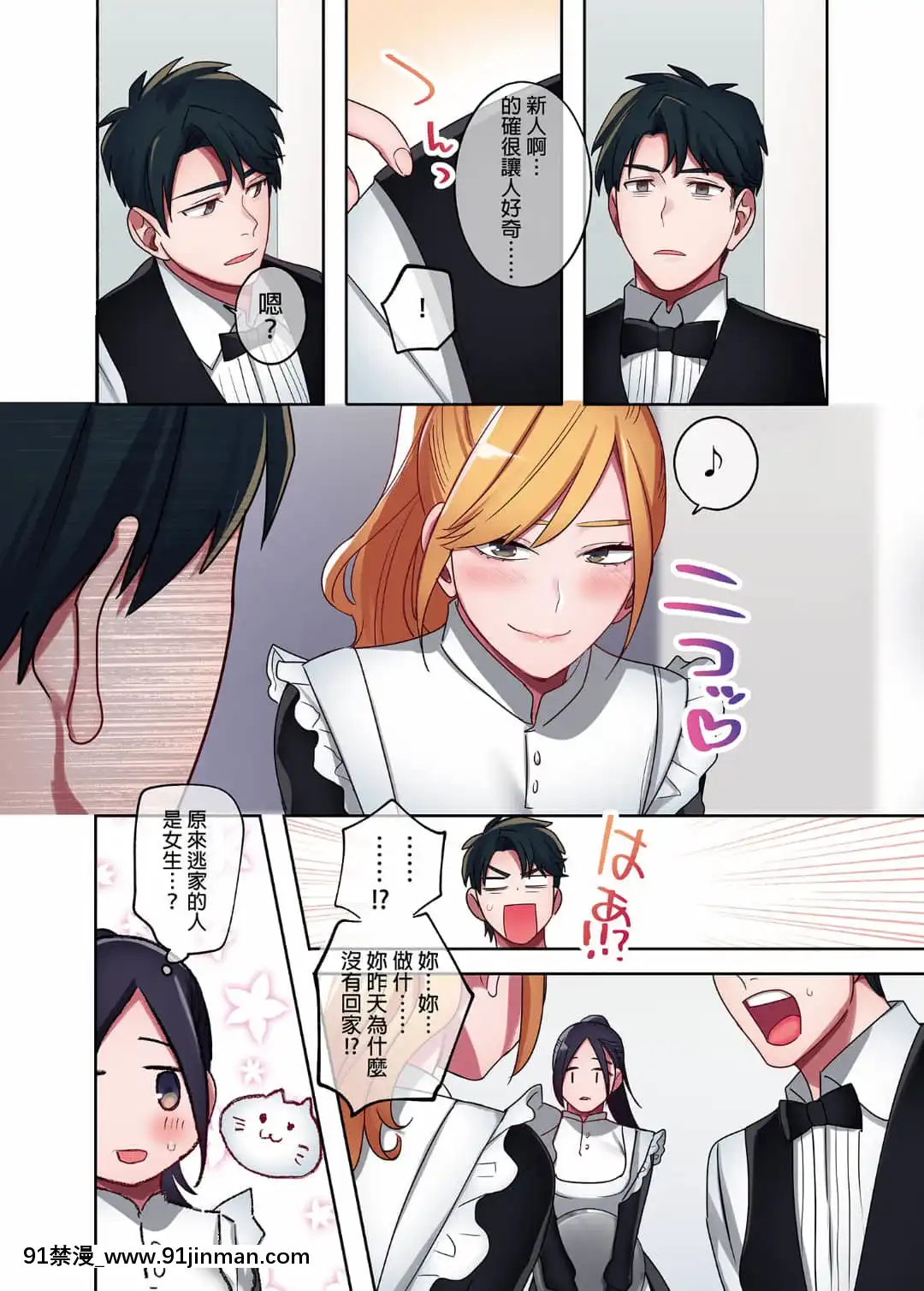 [やまなし娘。(鬼遍かっつぇ)]家出ギャルに生中出ししまくって、性処理同棲始めました1～4総集編[中國語][無修正][DL版][輪姦 h漫]