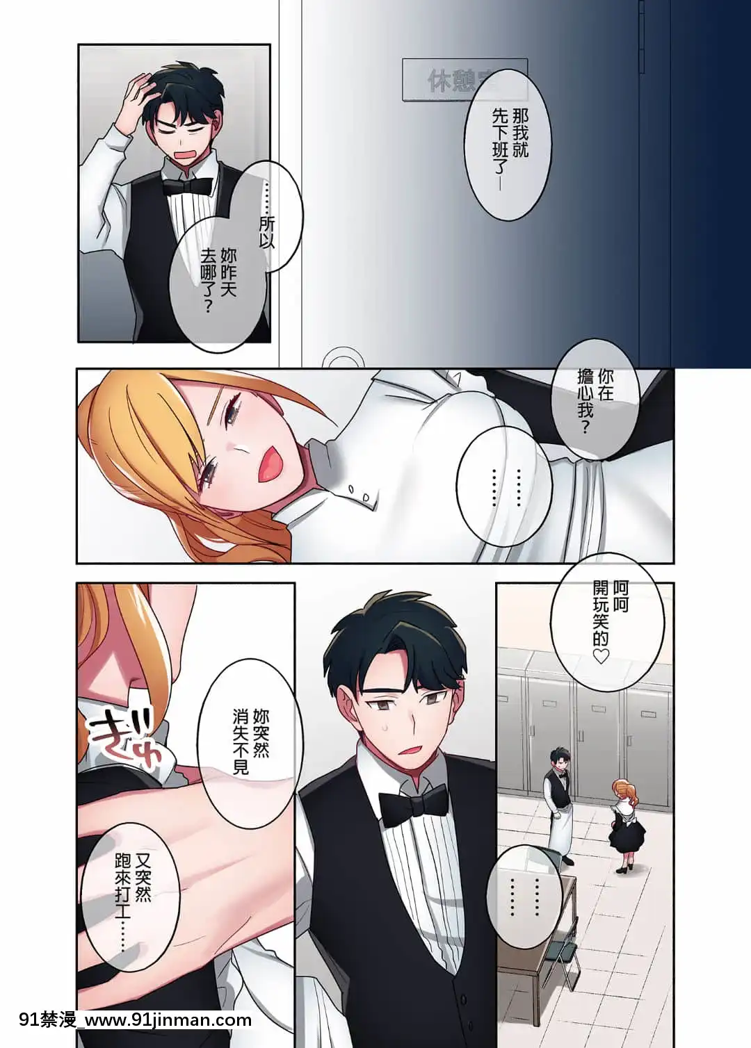 [やまなし娘。(鬼遍かっつぇ)]家出ギャルに生中出ししまくって、性処理同棲始めました1～4総集編[中國語][無修正][DL版][輪姦 h漫]