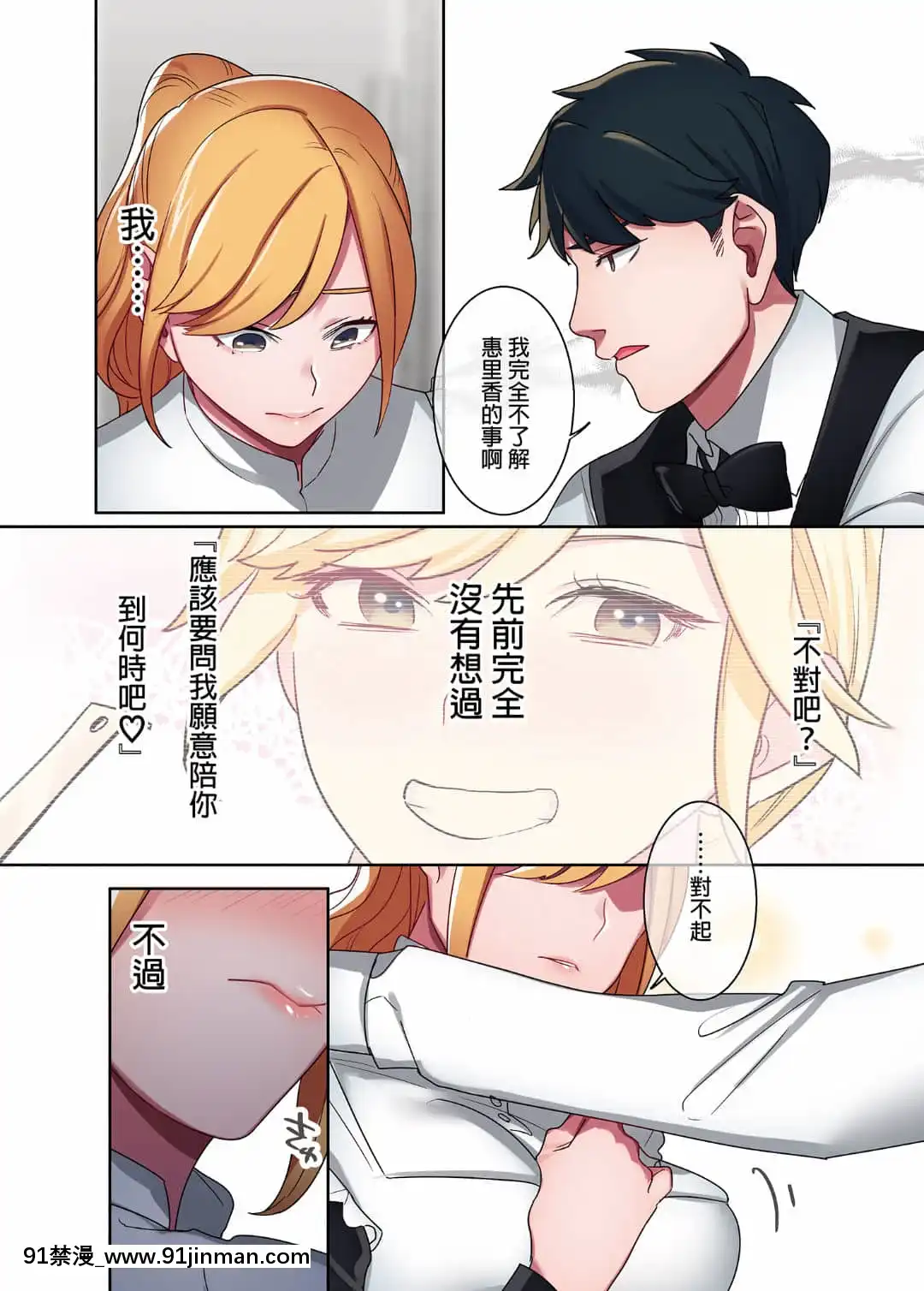 [やまなし娘。(鬼遍かっつぇ)]家出ギャルに生中出ししまくって、性処理同棲始めました1～4総集編[中國語][無修正][DL版][輪姦 h漫]
