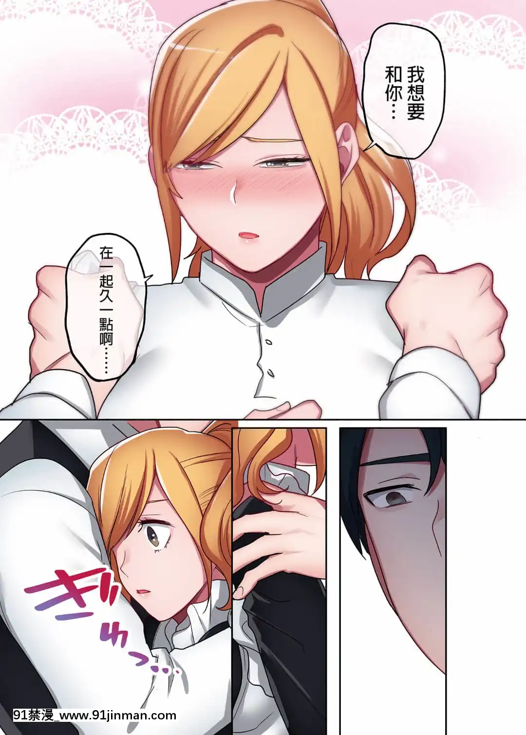 [やまなし娘。(鬼遍かっつぇ)]家出ギャルに生中出ししまくって、性処理同棲始めました1～4総集編[中國語][無修正][DL版][輪姦 h漫]