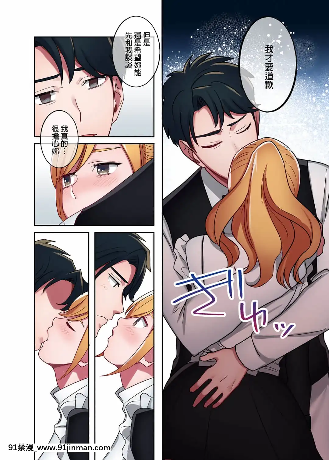 [やまなし娘。(鬼遍かっつぇ)]家出ギャルに生中出ししまくって、性処理同棲始めました1～4総集編[中國語][無修正][DL版][輪姦 h漫]