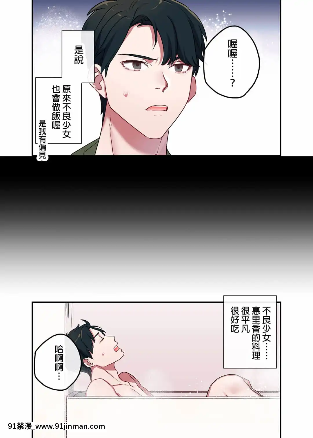 [やまなし娘。(鬼遍かっつぇ)]家出ギャルに生中出ししまくって、性処理同棲始めました1～4総集編[中國語][無修正][DL版][輪姦 h漫]