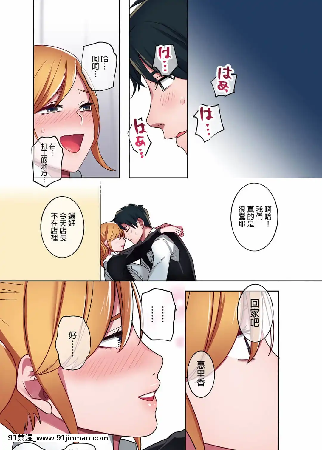 [やまなし娘。(鬼遍かっつぇ)]家出ギャルに生中出ししまくって、性処理同棲始めました1～4総集編[中國語][無修正][DL版][輪姦 h漫]