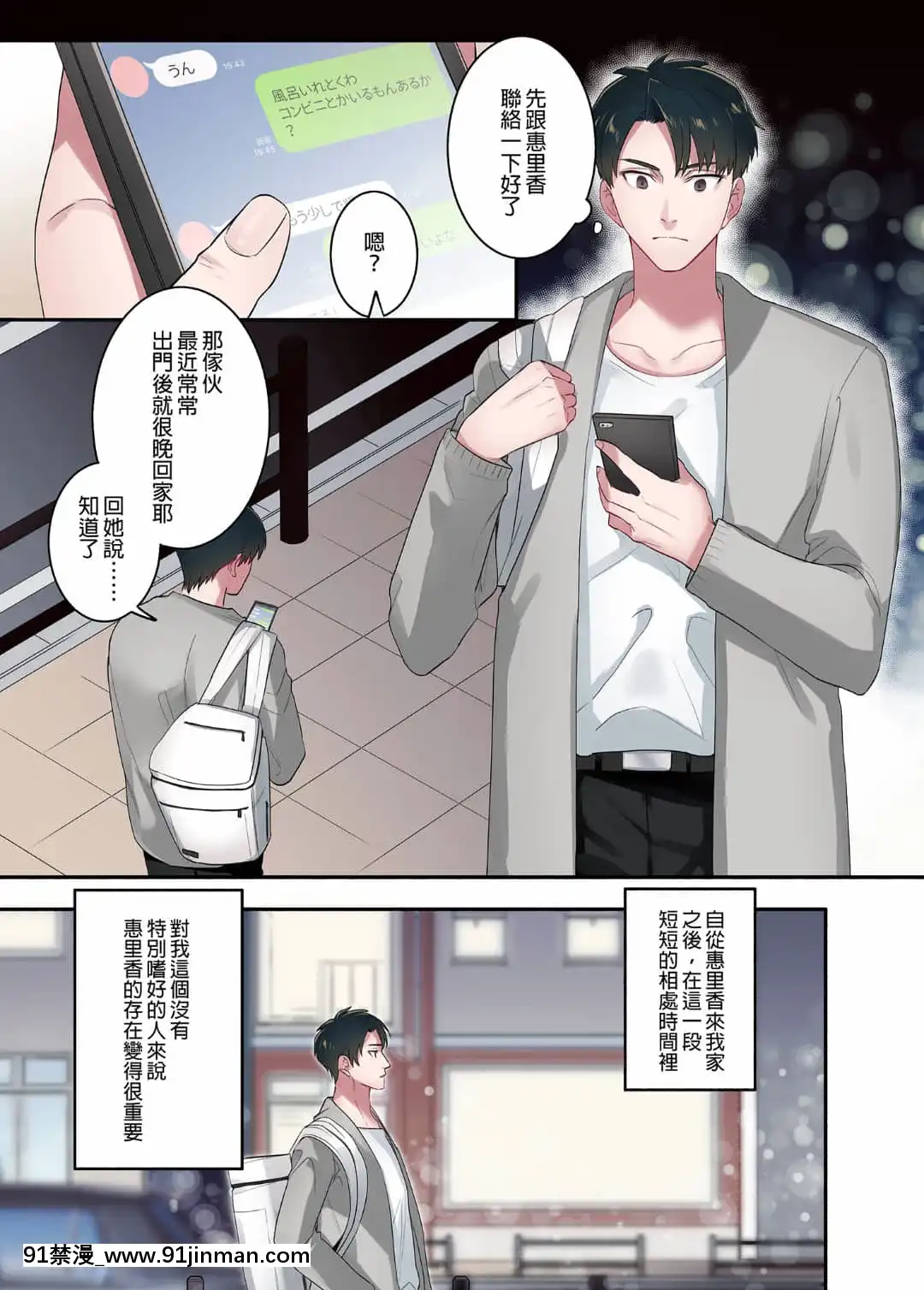 [やまなし娘。(鬼遍かっつぇ)]家出ギャルに生中出ししまくって、性処理同棲始めました1～4総集編[中國語][無修正][DL版][輪姦 h漫]