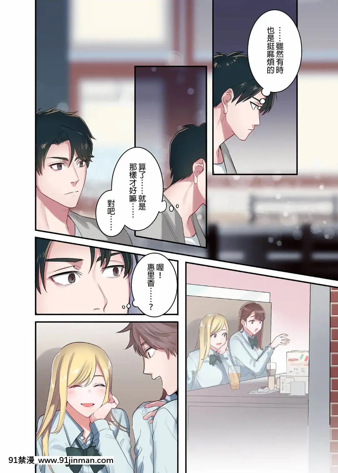 [やまなし娘。(鬼遍かっつぇ)]家出ギャルに生中出ししまくって、性処理同棲始めました1～4総集編[中國語][無修正][DL版][輪姦 h漫]