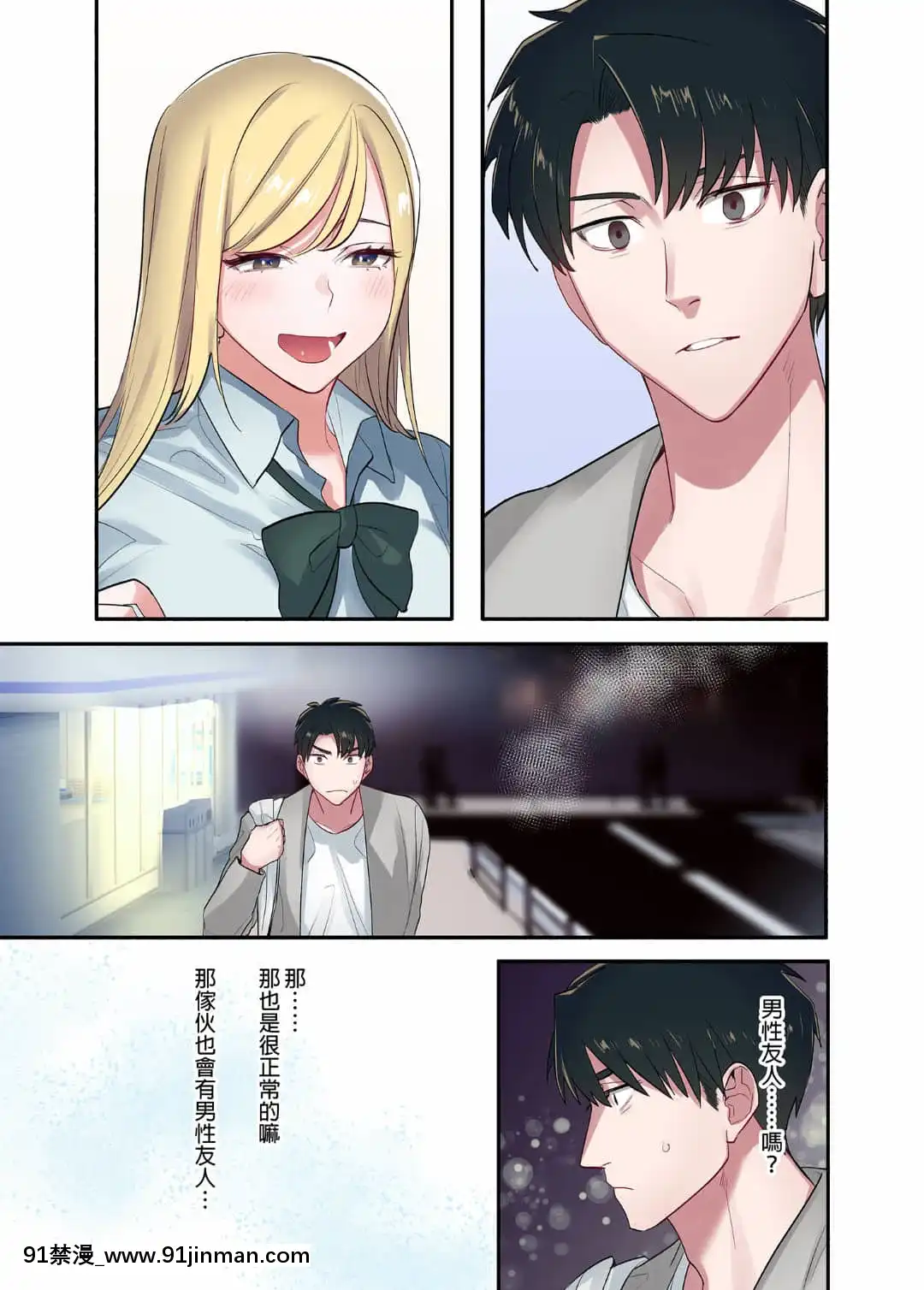 [やまなし娘。(鬼遍かっつぇ)]家出ギャルに生中出ししまくって、性処理同棲始めました1～4総集編[中國語][無修正][DL版][輪姦 h漫]