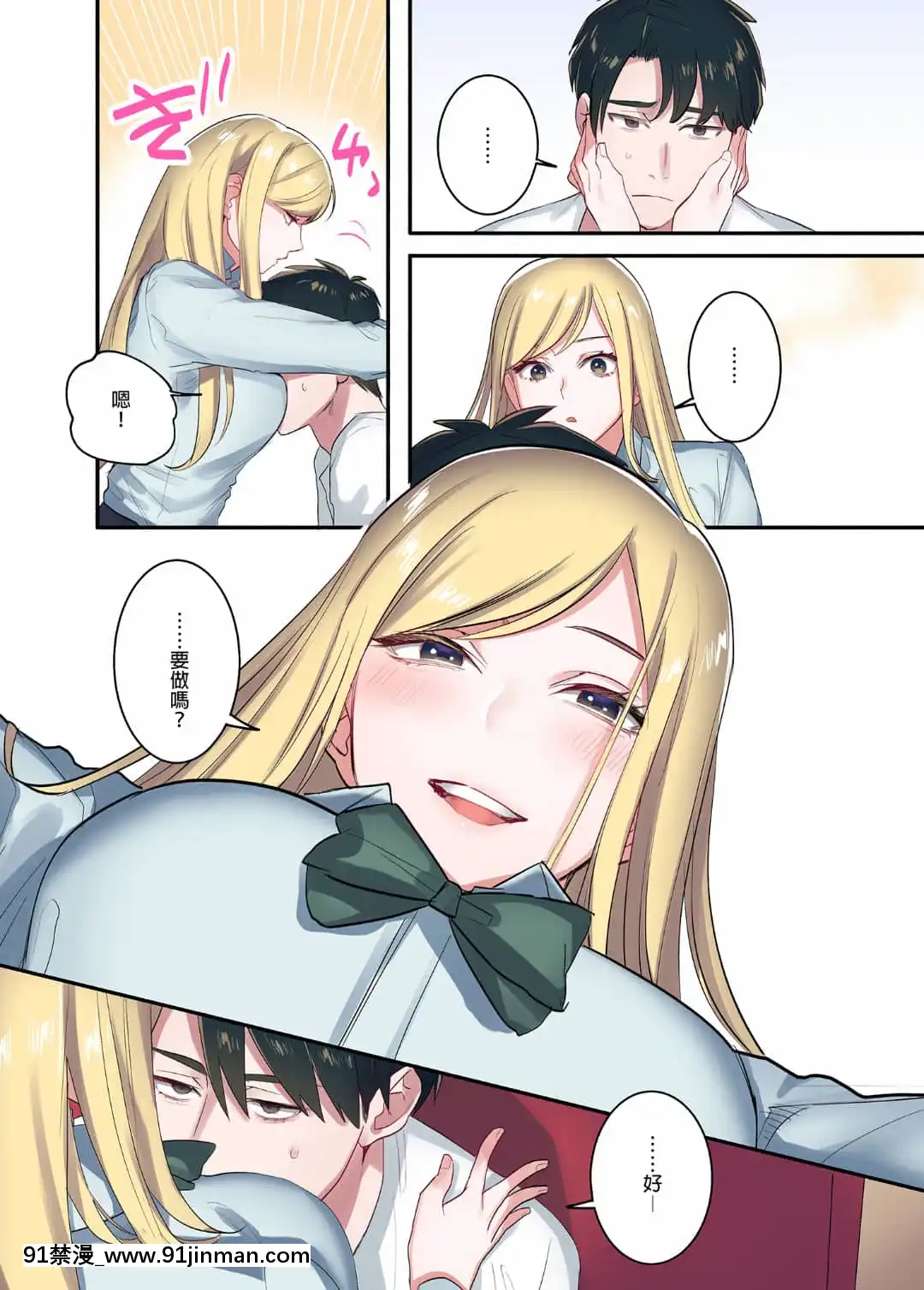 [やまなし娘。(鬼遍かっつぇ)]家出ギャルに生中出ししまくって、性処理同棲始めました1～4総集編[中國語][無修正][DL版][輪姦 h漫]