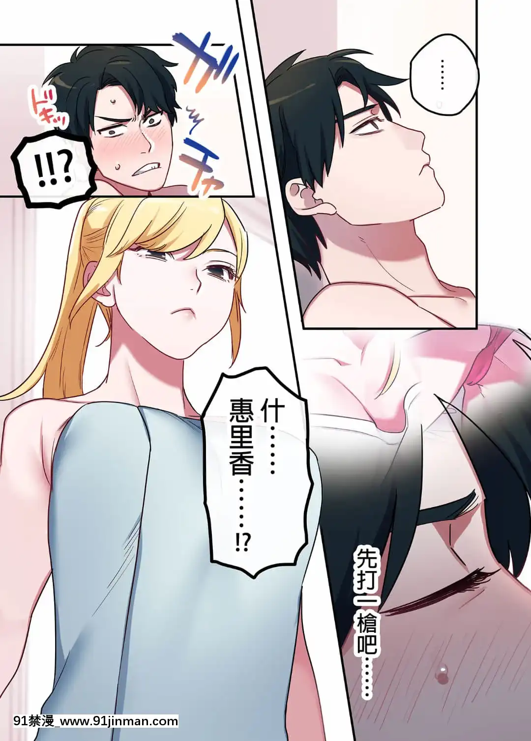 [やまなし娘。(鬼遍かっつぇ)]家出ギャルに生中出ししまくって、性処理同棲始めました1～4総集編[中國語][無修正][DL版][輪姦 h漫]