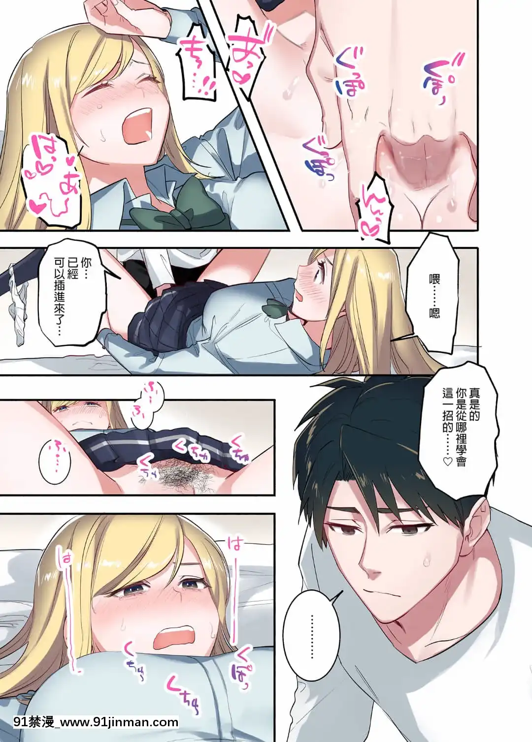 [やまなし娘。(鬼遍かっつぇ)]家出ギャルに生中出ししまくって、性処理同棲始めました1～4総集編[中國語][無修正][DL版][輪姦 h漫]
