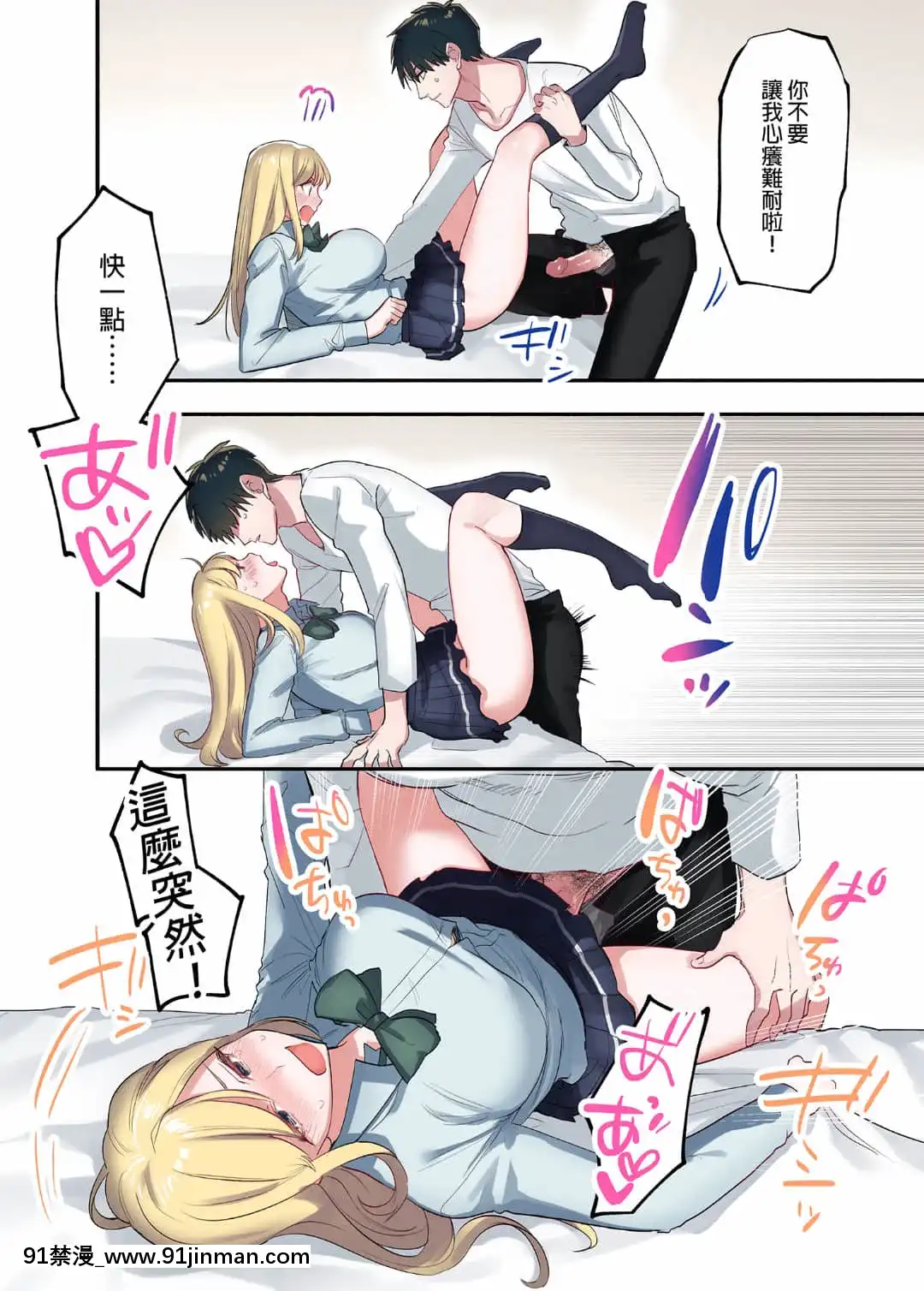 [やまなし娘。(鬼遍かっつぇ)]家出ギャルに生中出ししまくって、性処理同棲始めました1～4総集編[中國語][無修正][DL版][輪姦 h漫]