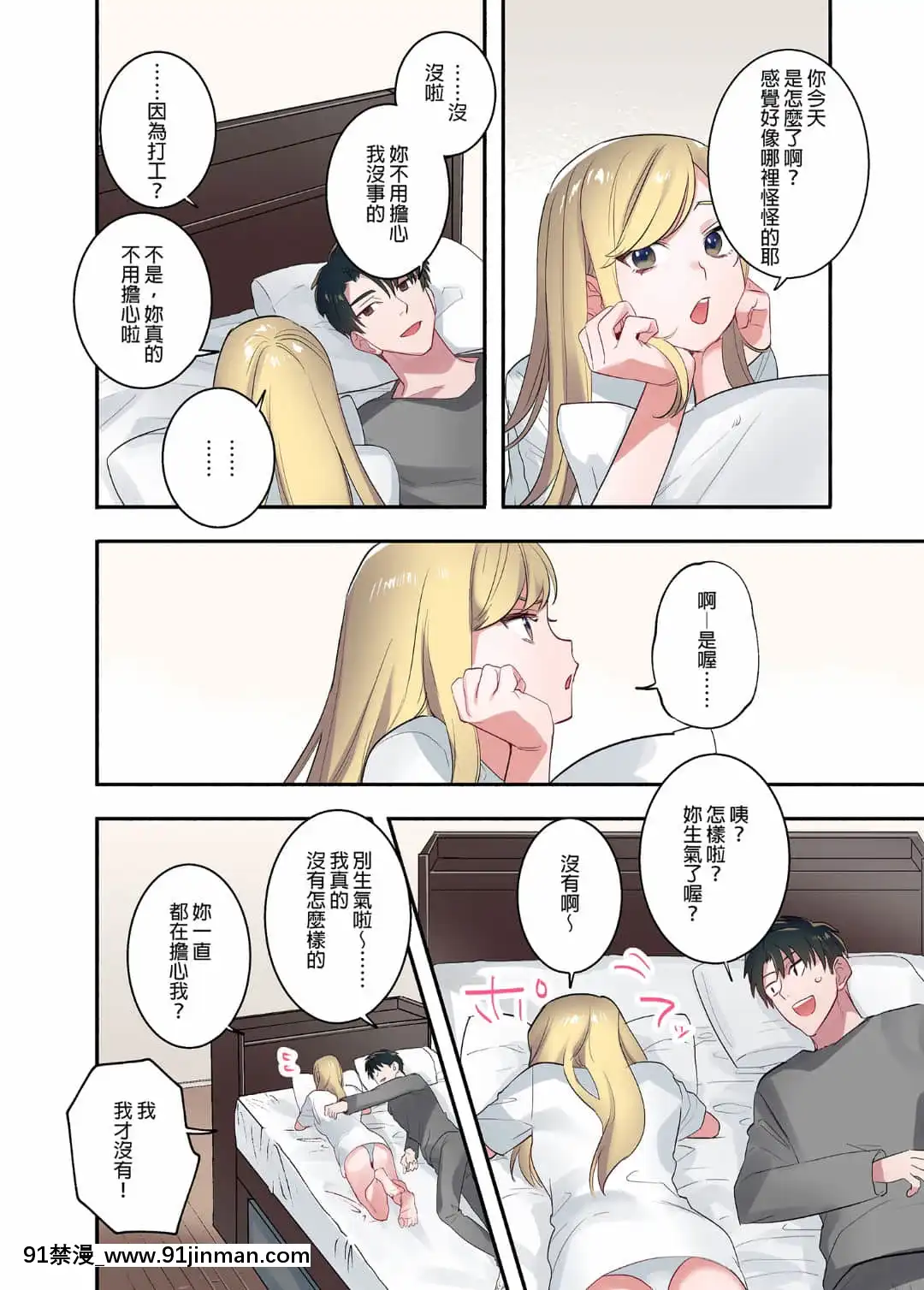 [やまなし娘。(鬼遍かっつぇ)]家出ギャルに生中出ししまくって、性処理同棲始めました1～4総集編[中國語][無修正][DL版][輪姦 h漫]