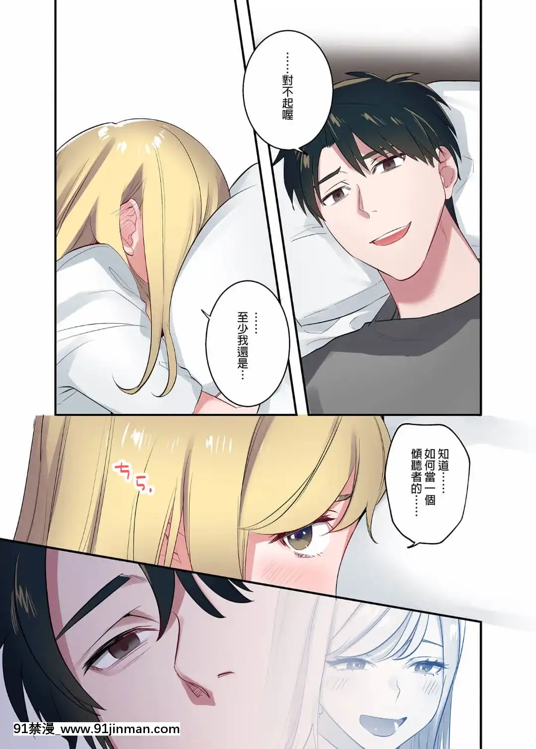 [やまなし娘。(鬼遍かっつぇ)]家出ギャルに生中出ししまくって、性処理同棲始めました1～4総集編[中國語][無修正][DL版][輪姦 h漫]