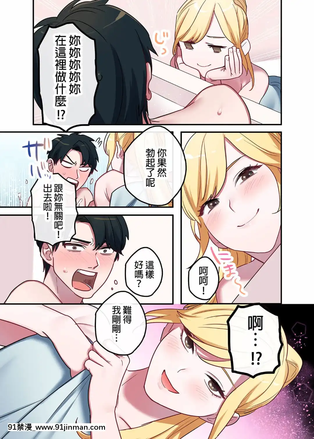 [やまなし娘。(鬼遍かっつぇ)]家出ギャルに生中出ししまくって、性処理同棲始めました1～4総集編[中國語][無修正][DL版][輪姦 h漫]
