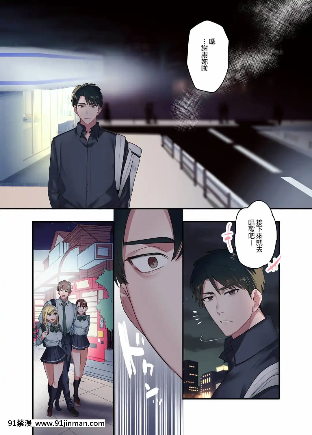 [やまなし娘。(鬼遍かっつぇ)]家出ギャルに生中出ししまくって、性処理同棲始めました1～4総集編[中國語][無修正][DL版][輪姦 h漫]