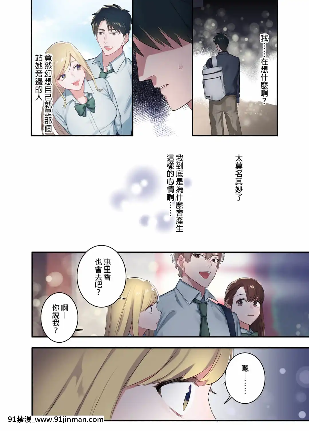 [やまなし娘。(鬼遍かっつぇ)]家出ギャルに生中出ししまくって、性処理同棲始めました1～4総集編[中國語][無修正][DL版][輪姦 h漫]