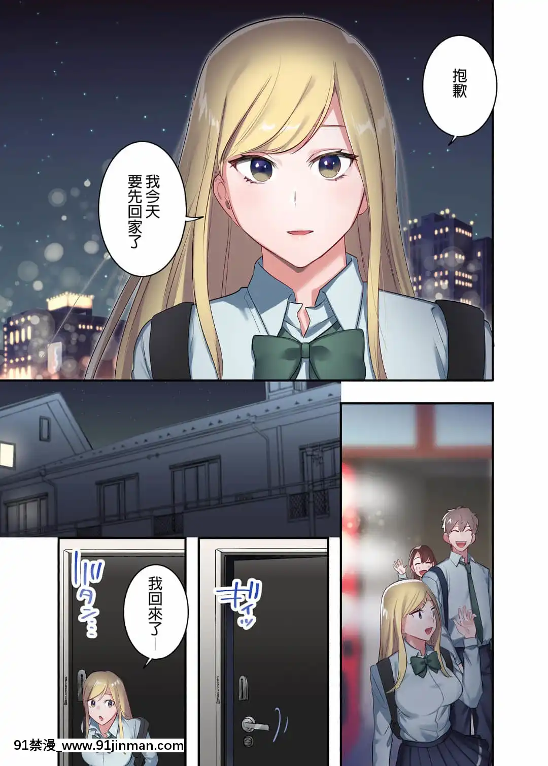 [やまなし娘。(鬼遍かっつぇ)]家出ギャルに生中出ししまくって、性処理同棲始めました1～4総集編[中國語][無修正][DL版][輪姦 h漫]