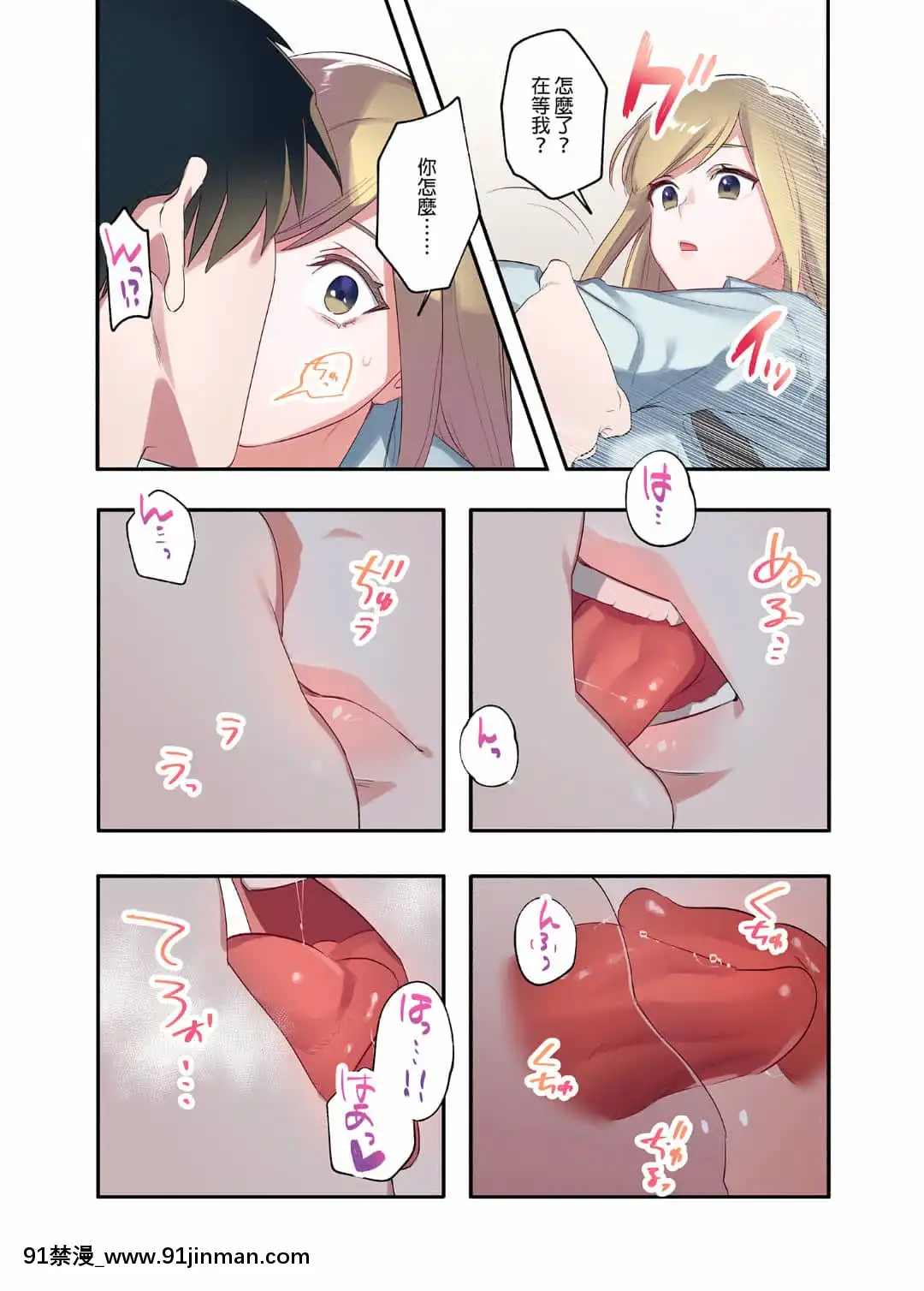 [やまなし娘。(鬼遍かっつぇ)]家出ギャルに生中出ししまくって、性処理同棲始めました1～4総集編[中國語][無修正][DL版][輪姦 h漫]