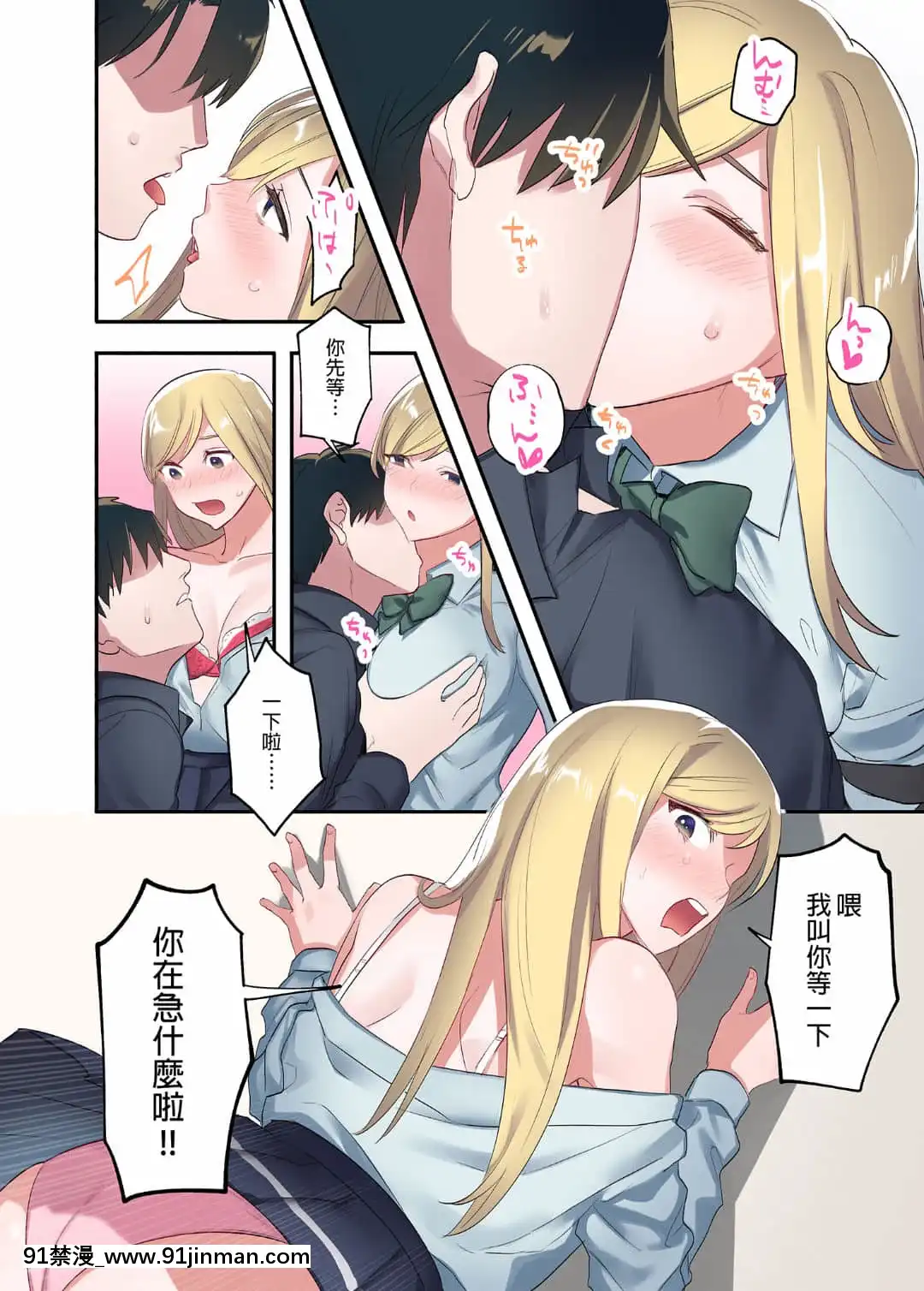 [やまなし娘。(鬼遍かっつぇ)]家出ギャルに生中出ししまくって、性処理同棲始めました1～4総集編[中國語][無修正][DL版][輪姦 h漫]