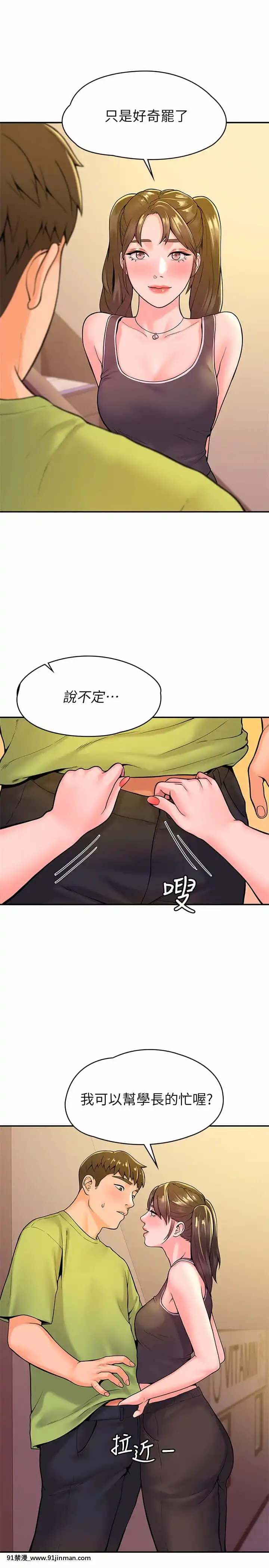 大學棒棒堂33-34話[重口味 h漫]