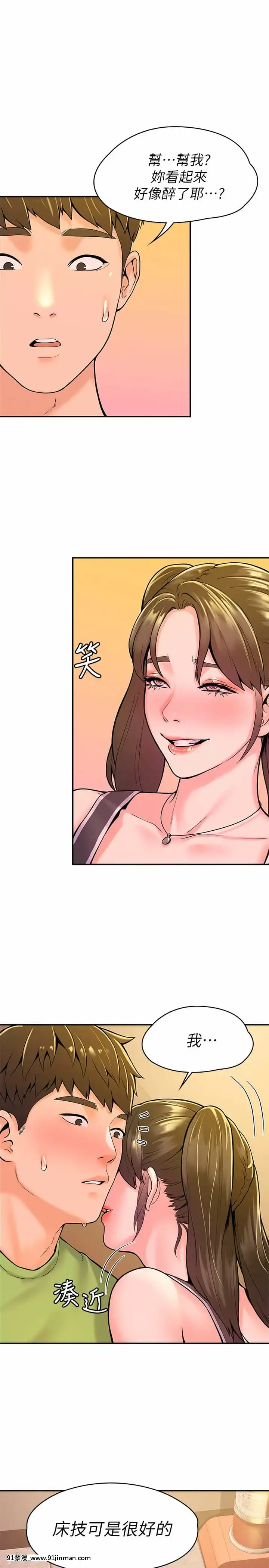 大學棒棒堂33-34話[重口味 h漫]