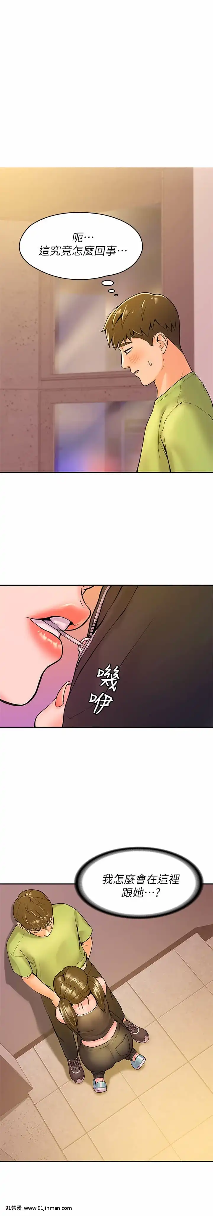 大學棒棒堂33-34話[重口味 h漫]