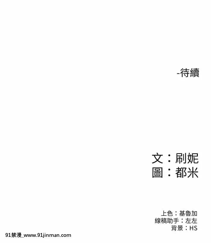 大學棒棒堂33-34話[重口味 h漫]
