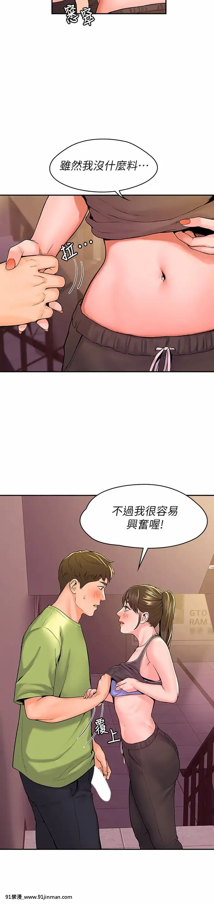 大學棒棒堂33-34話[重口味 h漫]