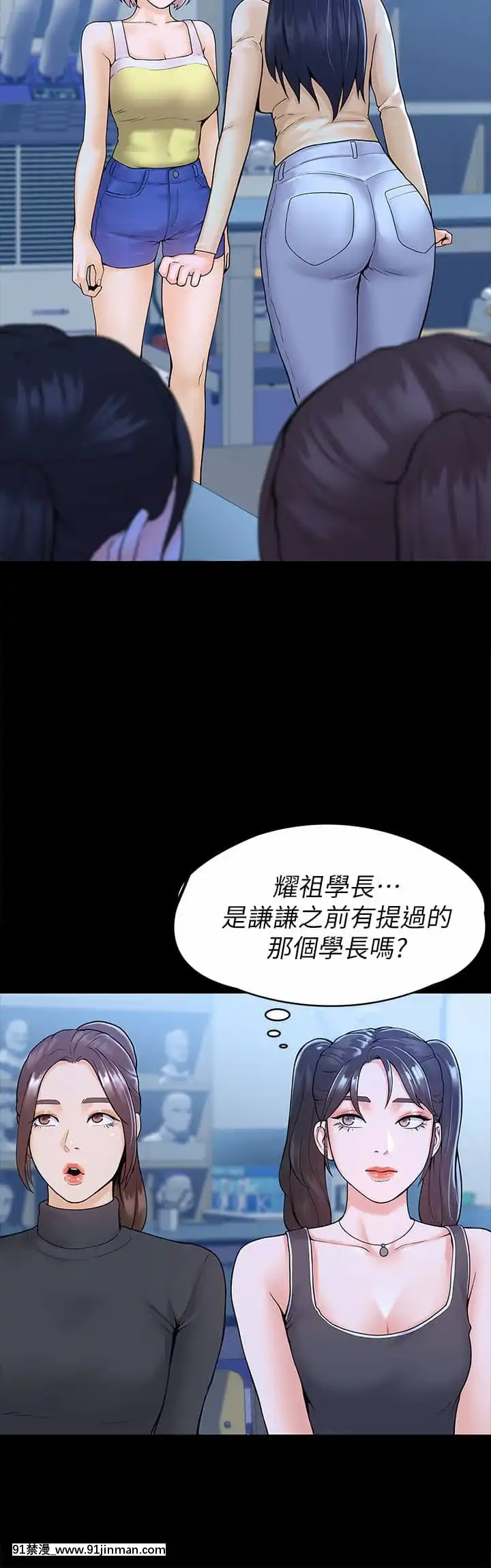 大學棒棒堂33-34話[重口味 h漫]