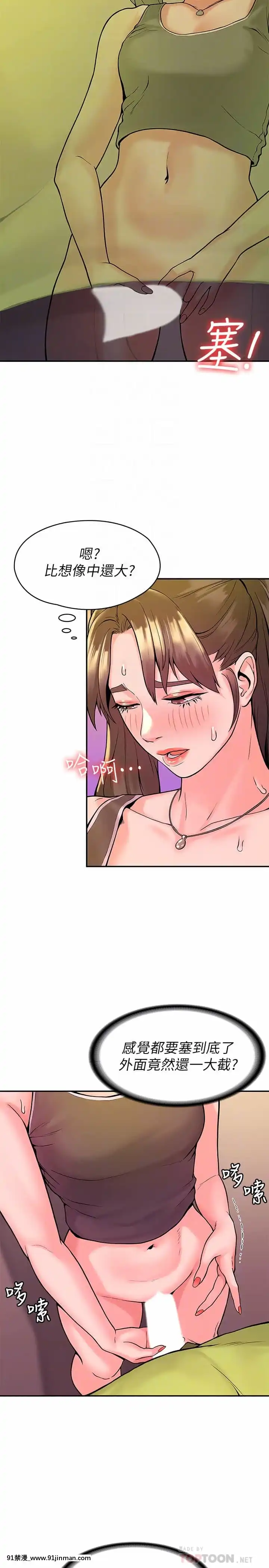 大學棒棒堂33-34話[重口味 h漫]