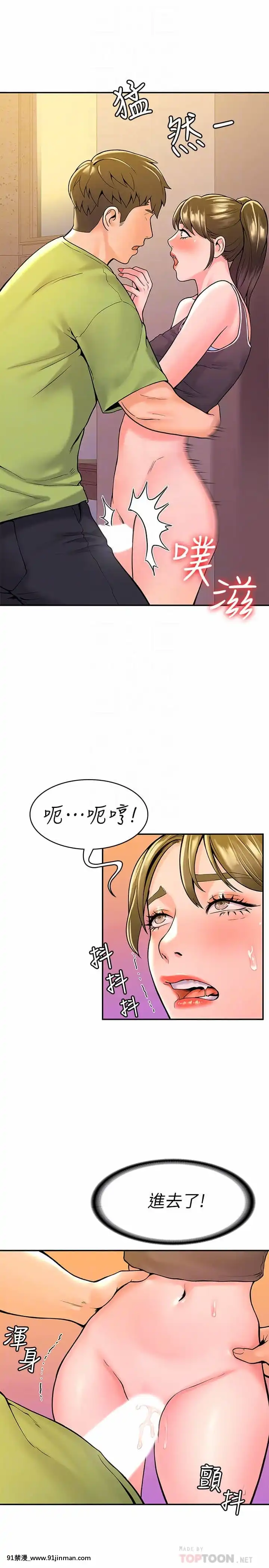 大學棒棒堂33-34話[重口味 h漫]