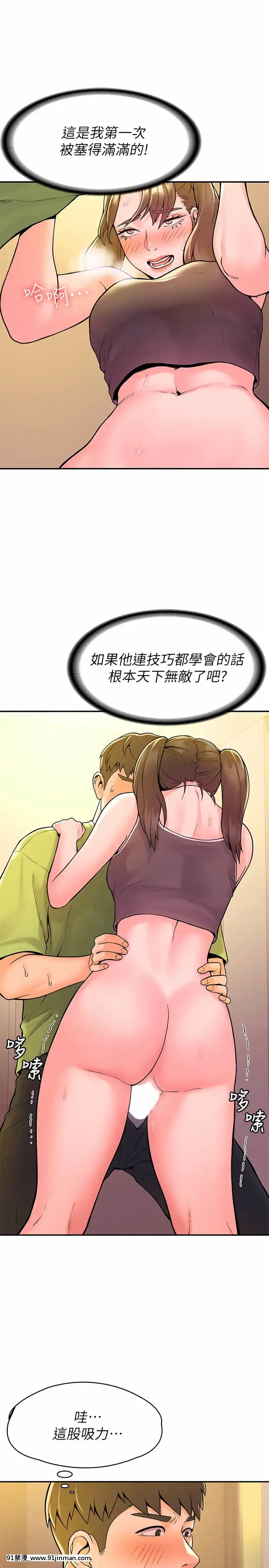 大學棒棒堂33-34話[重口味 h漫]