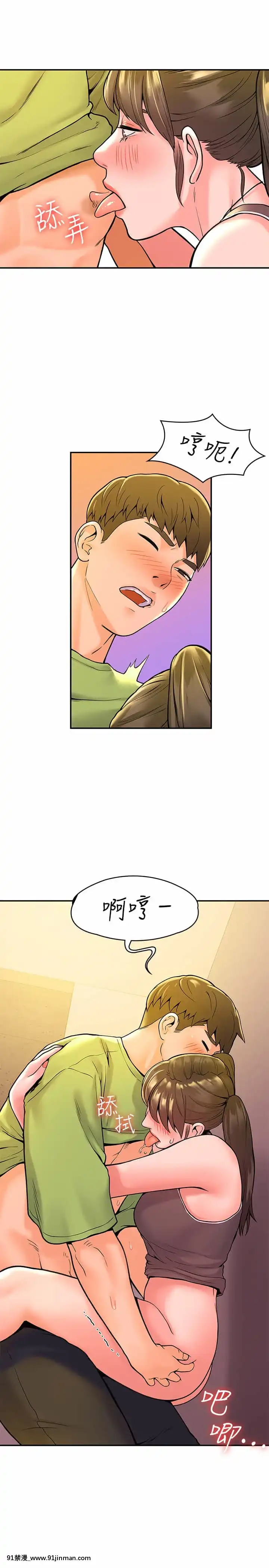 大學棒棒堂33-34話[重口味 h漫]