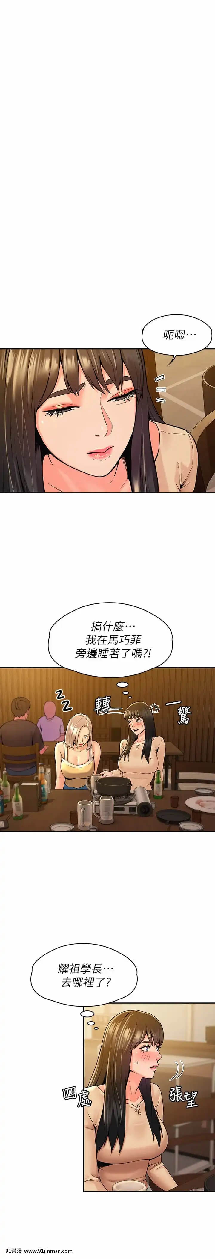 大學棒棒堂33-34話[重口味 h漫]