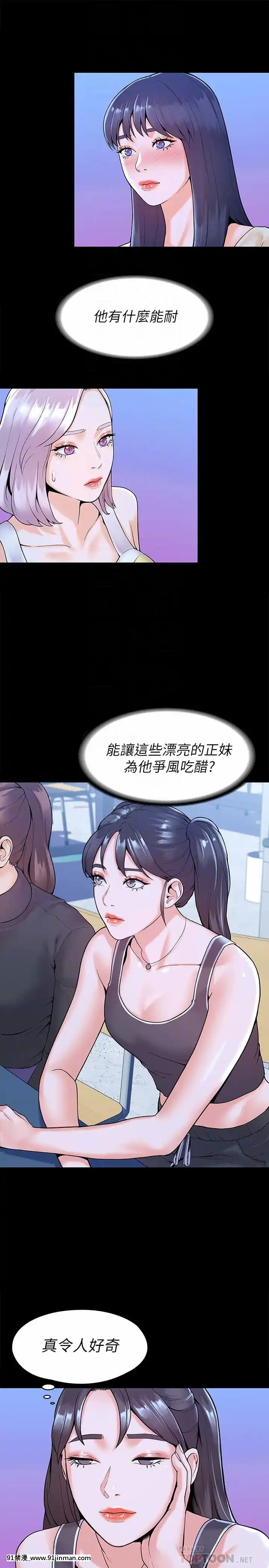 大學棒棒堂33-34話[重口味 h漫]