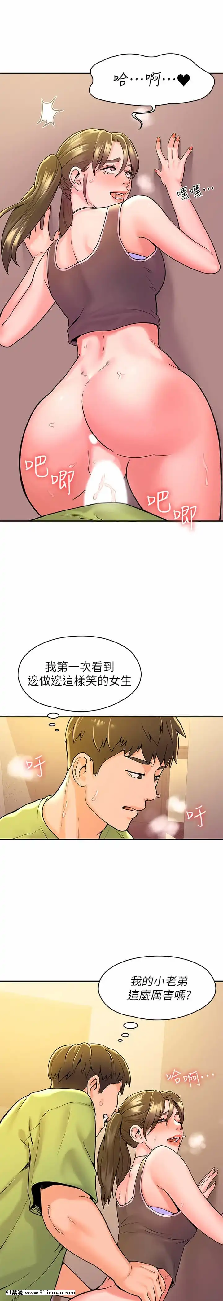 大學棒棒堂33-34話[重口味 h漫]
