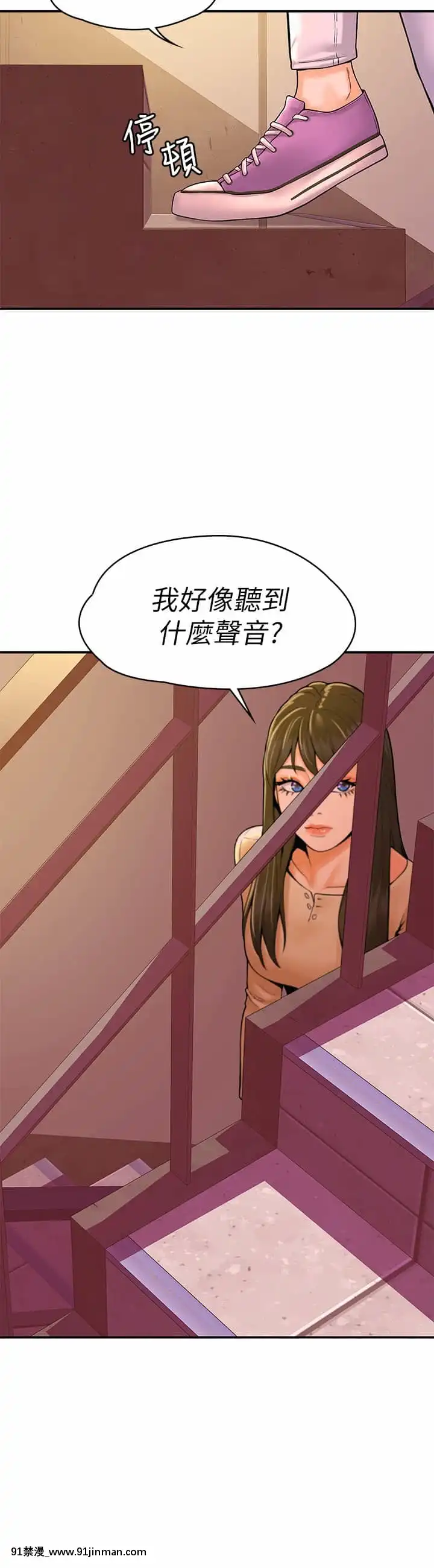 大學棒棒堂33-34話[重口味 h漫]