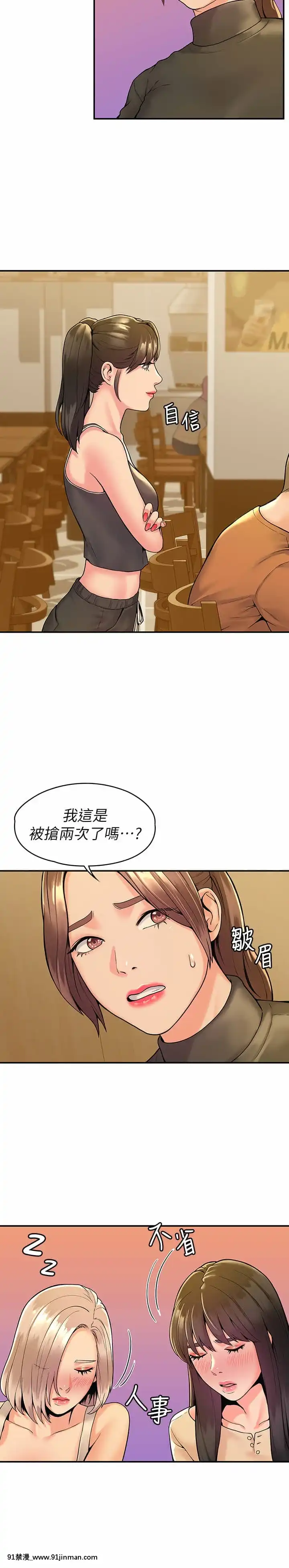 大學棒棒堂33-34話[重口味 h漫]