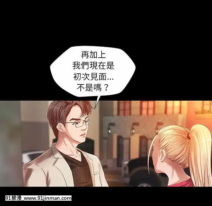 小说家的暧昧15 16话[bdsm h漫]