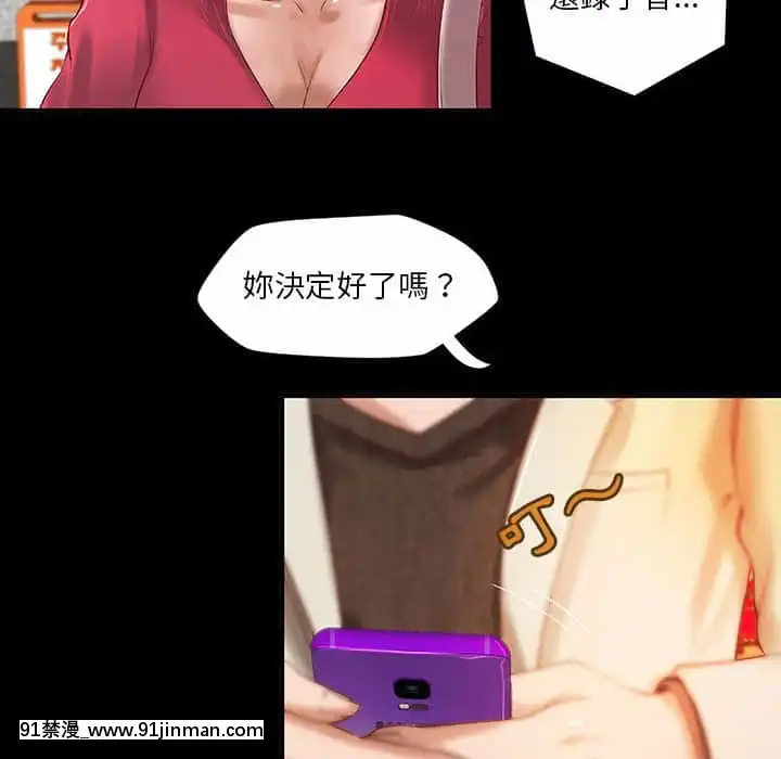 小说家的暧昧15 16话[bdsm h漫]