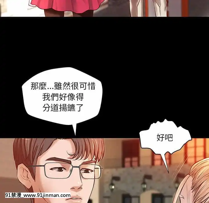 小说家的暧昧15 16话[bdsm h漫]