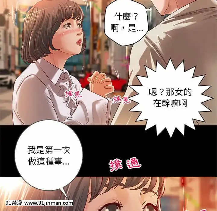 小说家的暧昧15 16话[bdsm h漫]